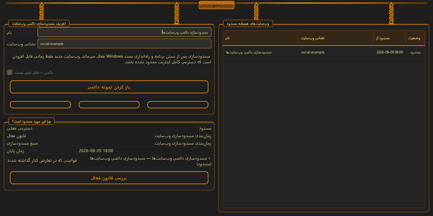 تصمیم برگشت‌ناپذیر · باز کردن با پرداخت — 2