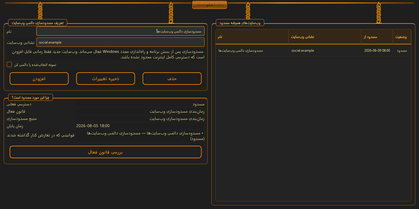 تصمیم برگشت‌ناپذیر · باز کردن با پرداخت — 1