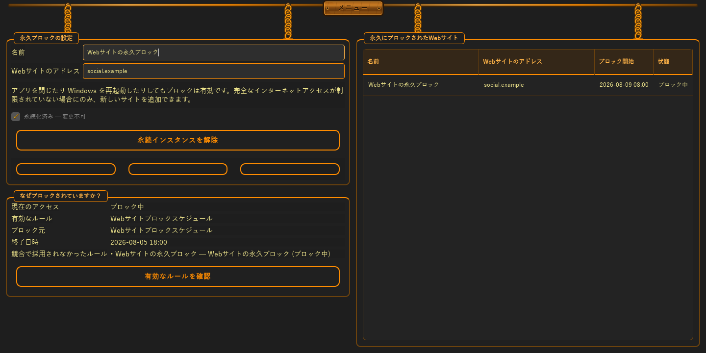 取り消せない決定 · 有料の解除 — 2