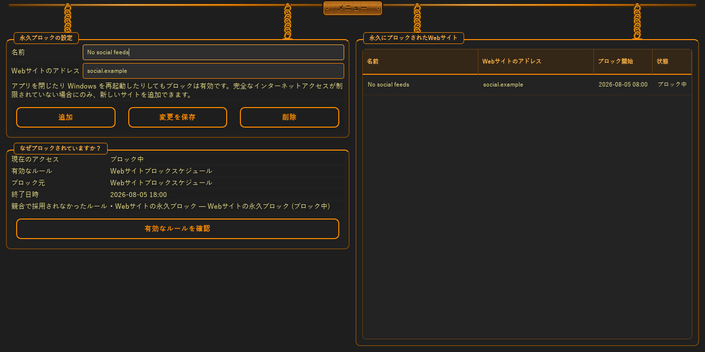 2つのモードで使えるWebサイトルール — 1