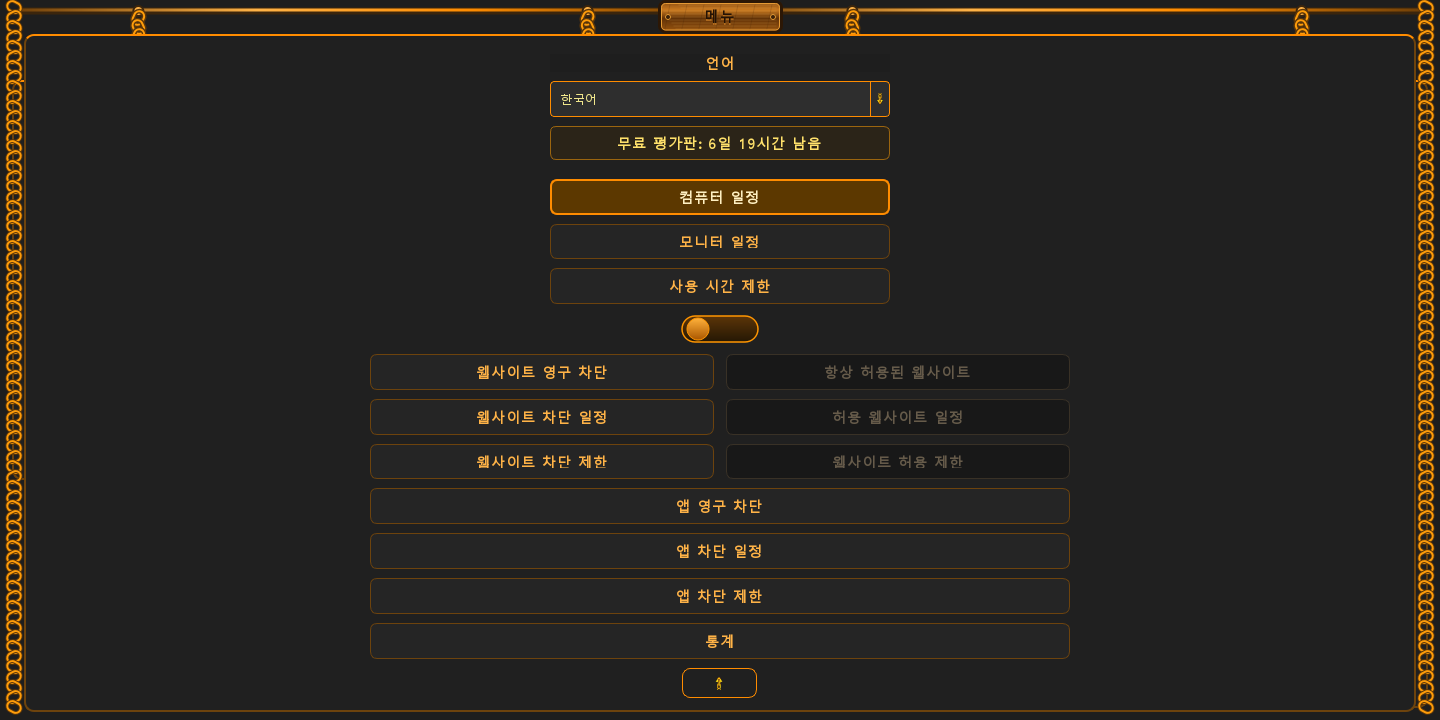 무료 평가판: 7일 0시간 남음 — 1