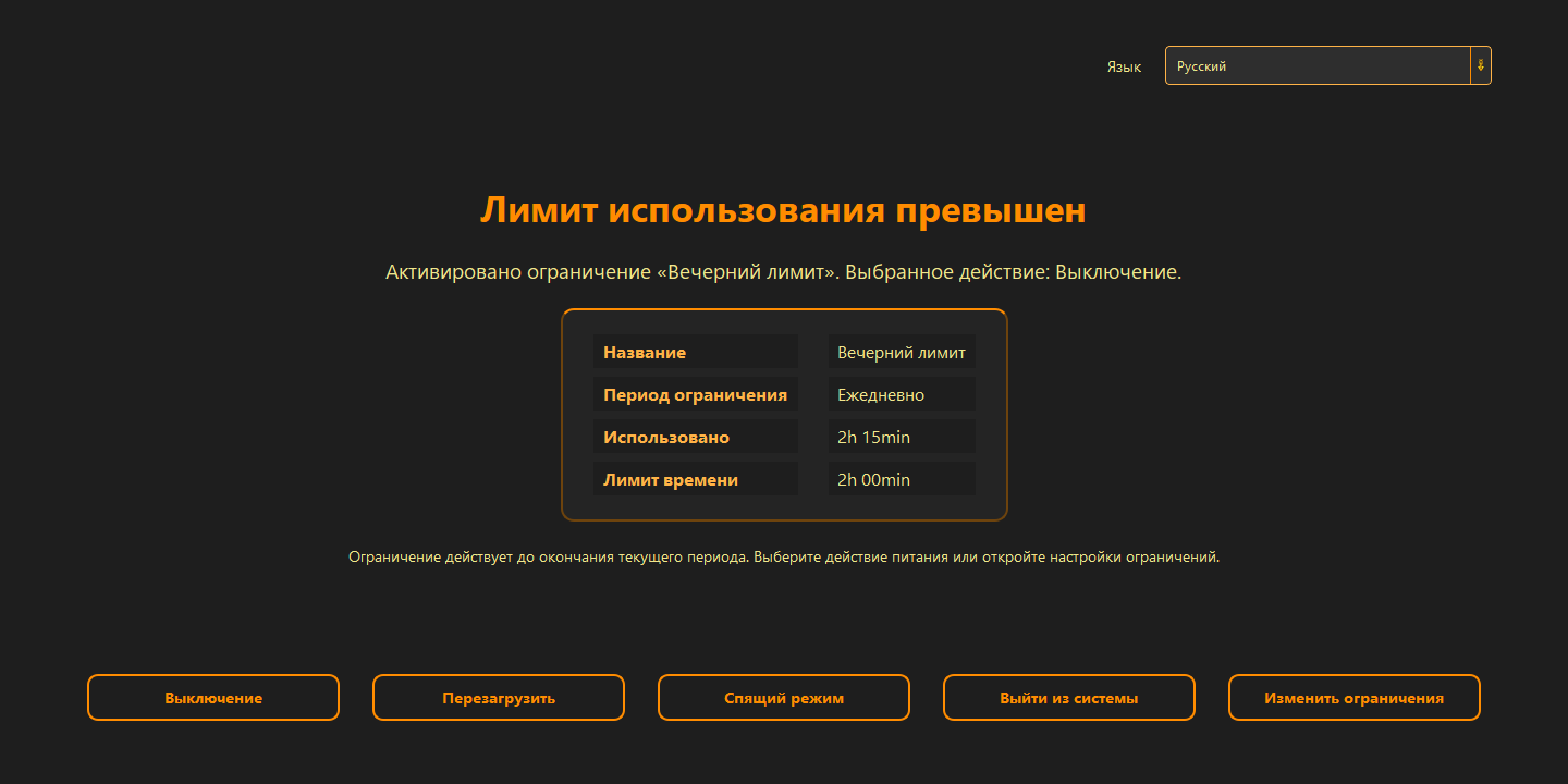 Лимит использования превышен
