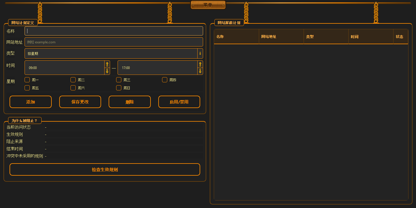 互联网访问计划 — 1