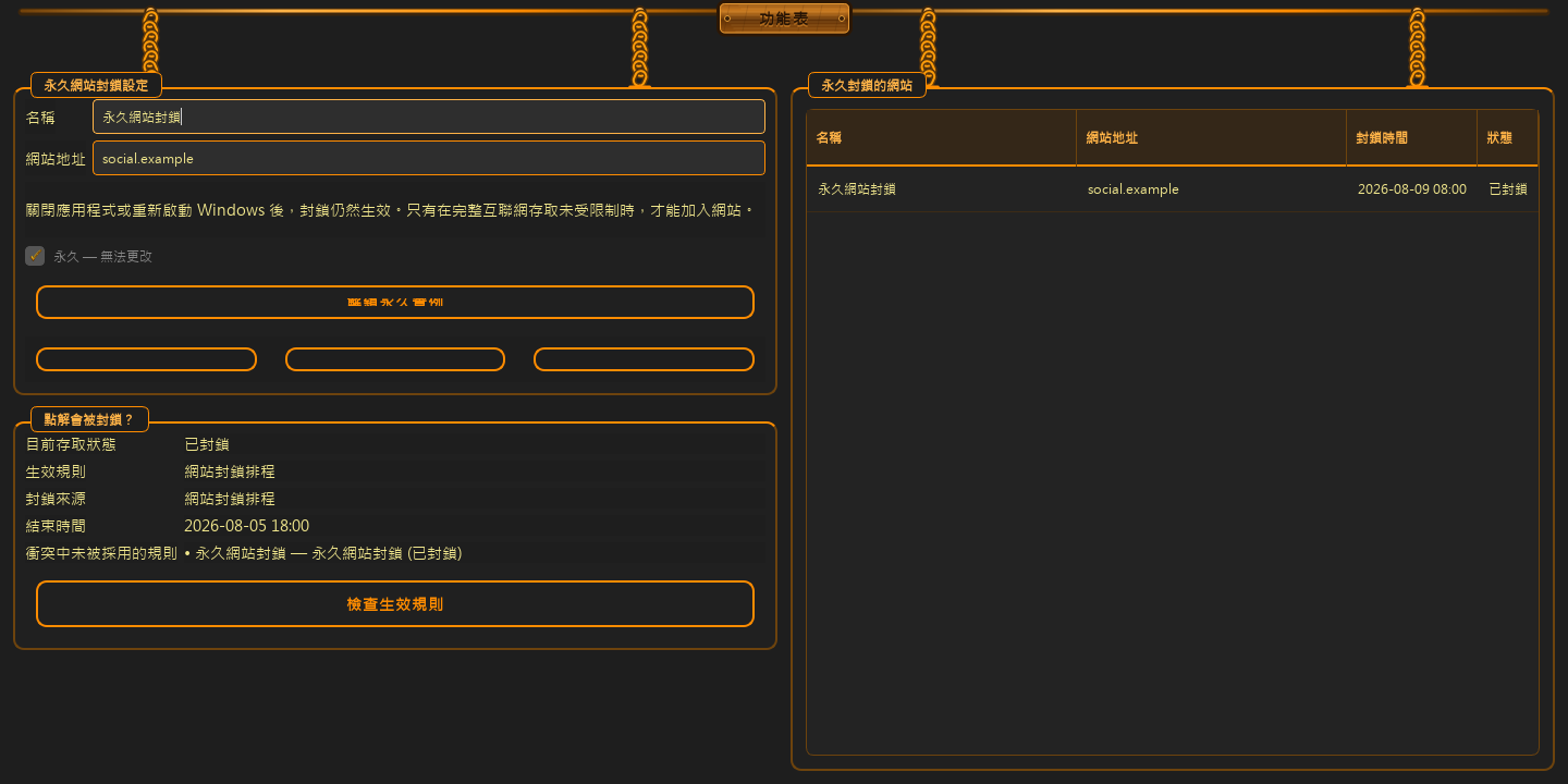 不可撤銷的決定 · 付費解鎖實例 — 2