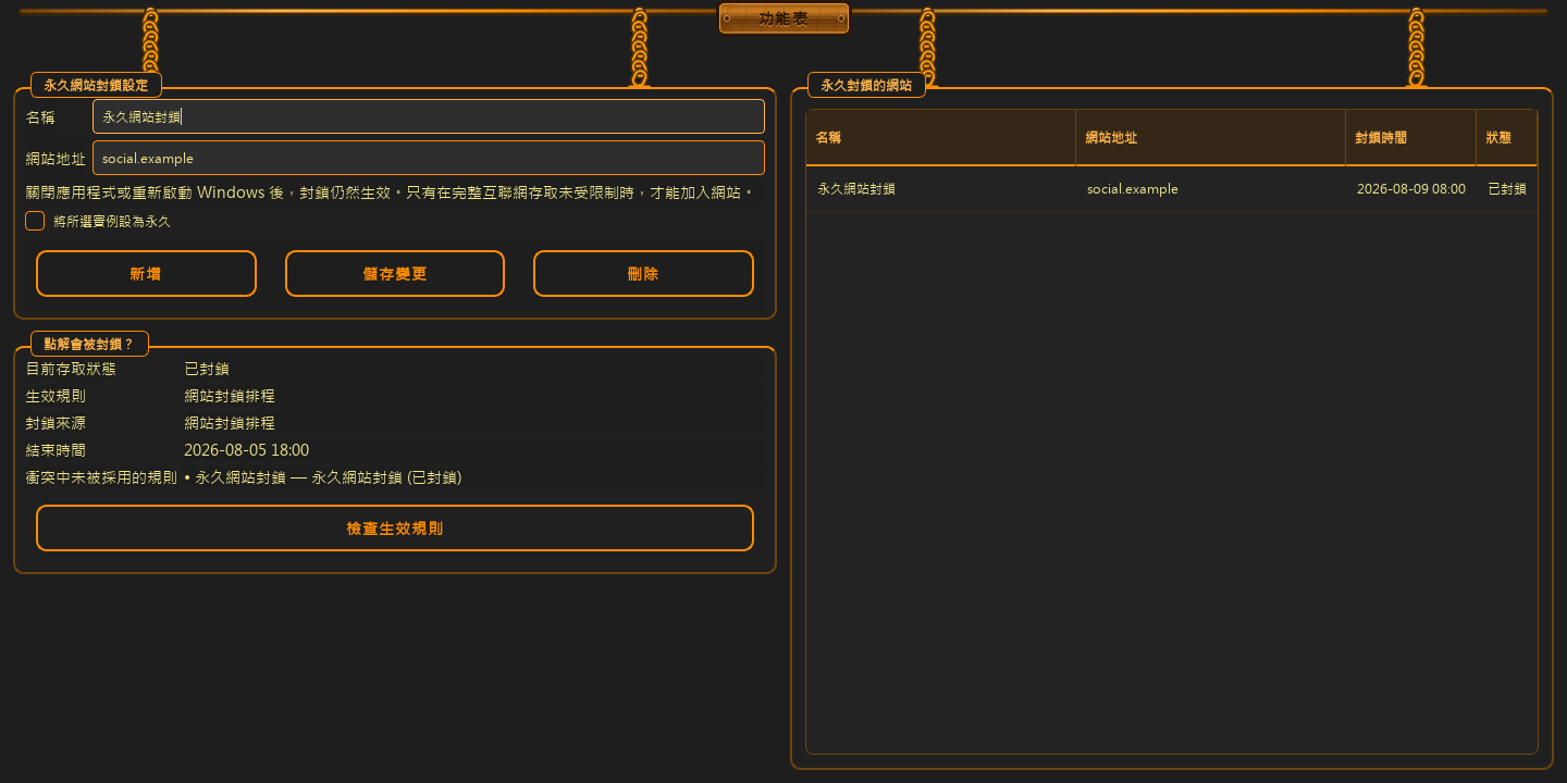 不可撤銷的決定 · 付費解鎖實例 — 1