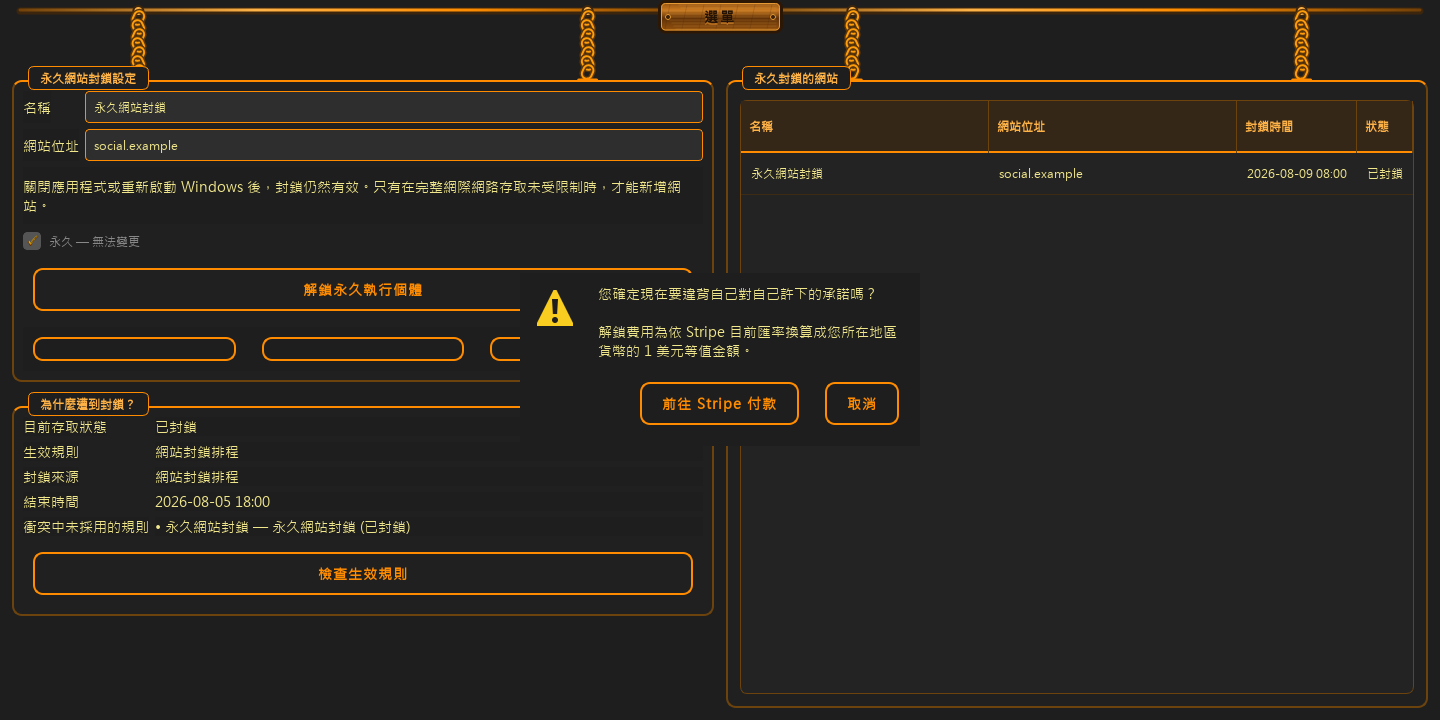 不可撤銷的決定 · 付費解鎖執行個體 — 3